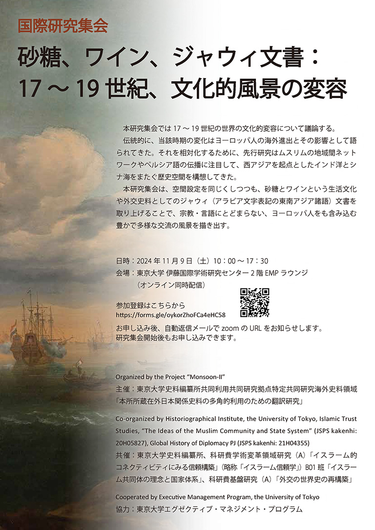 International Workshop on Japanese Poster 2